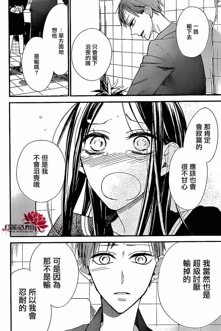 《星空之鸦》漫画 026集