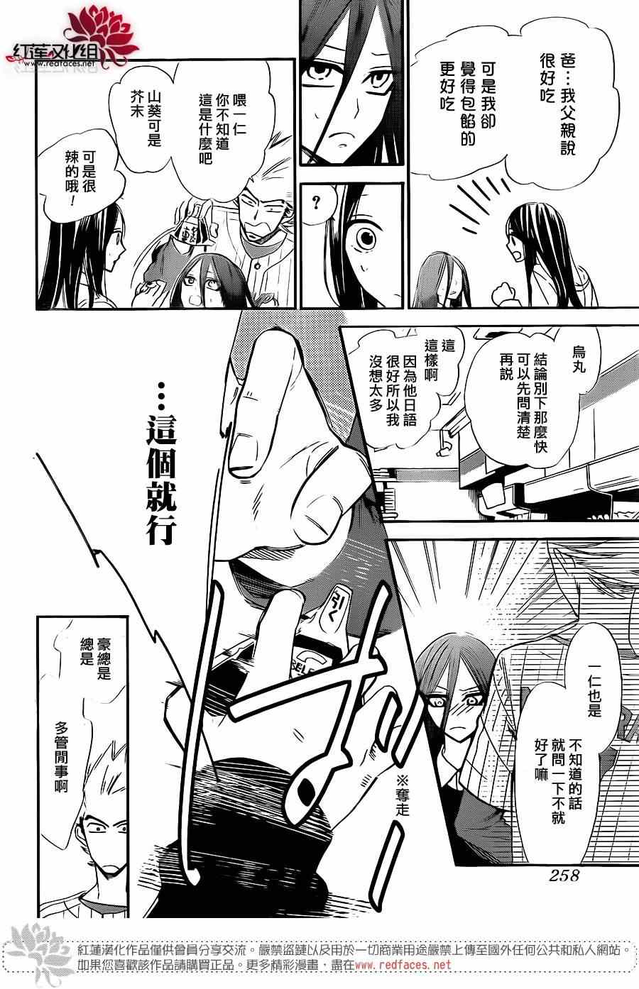 《星空之鸦》漫画 027集