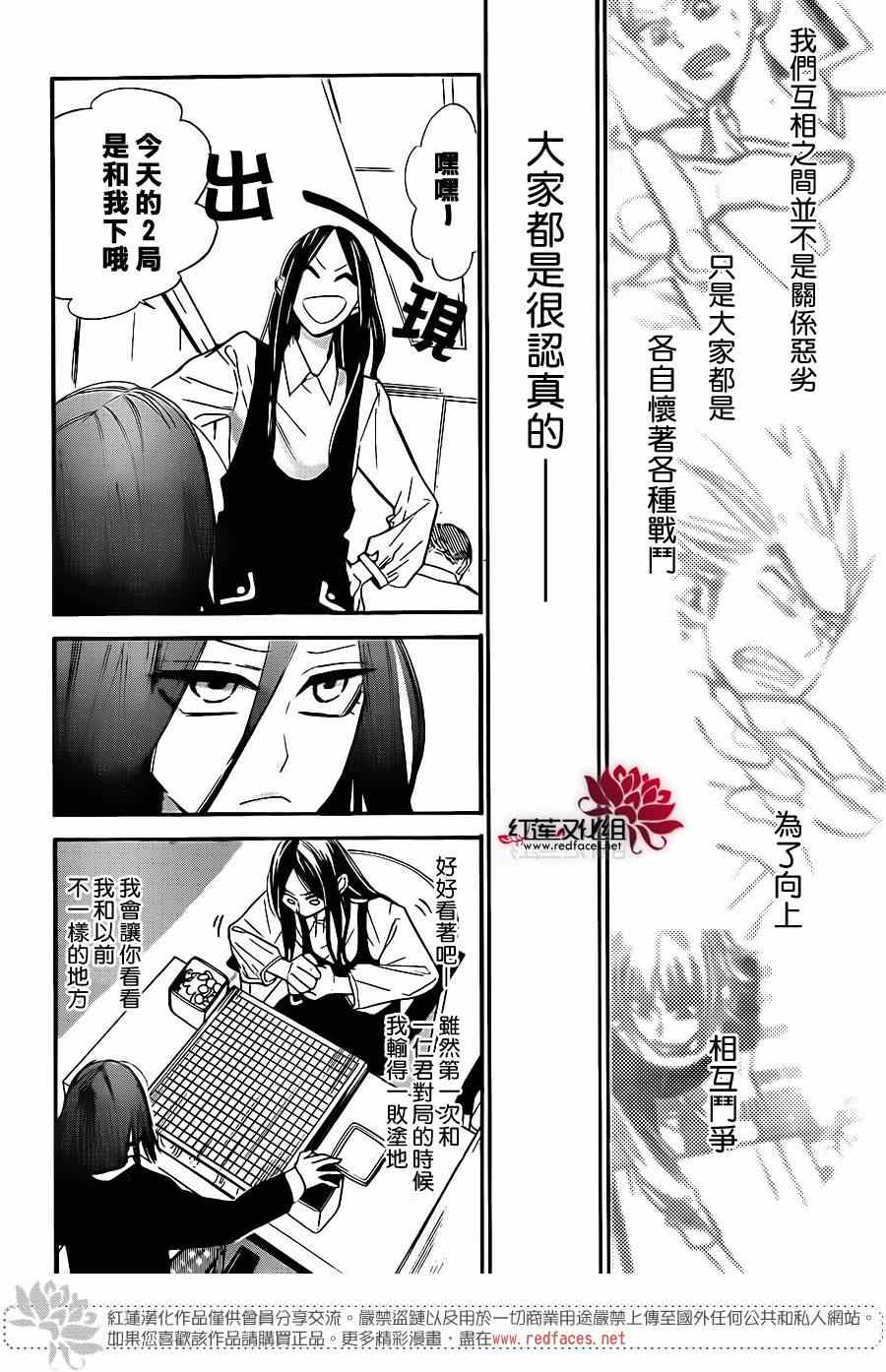 《星空之鸦》漫画 027集