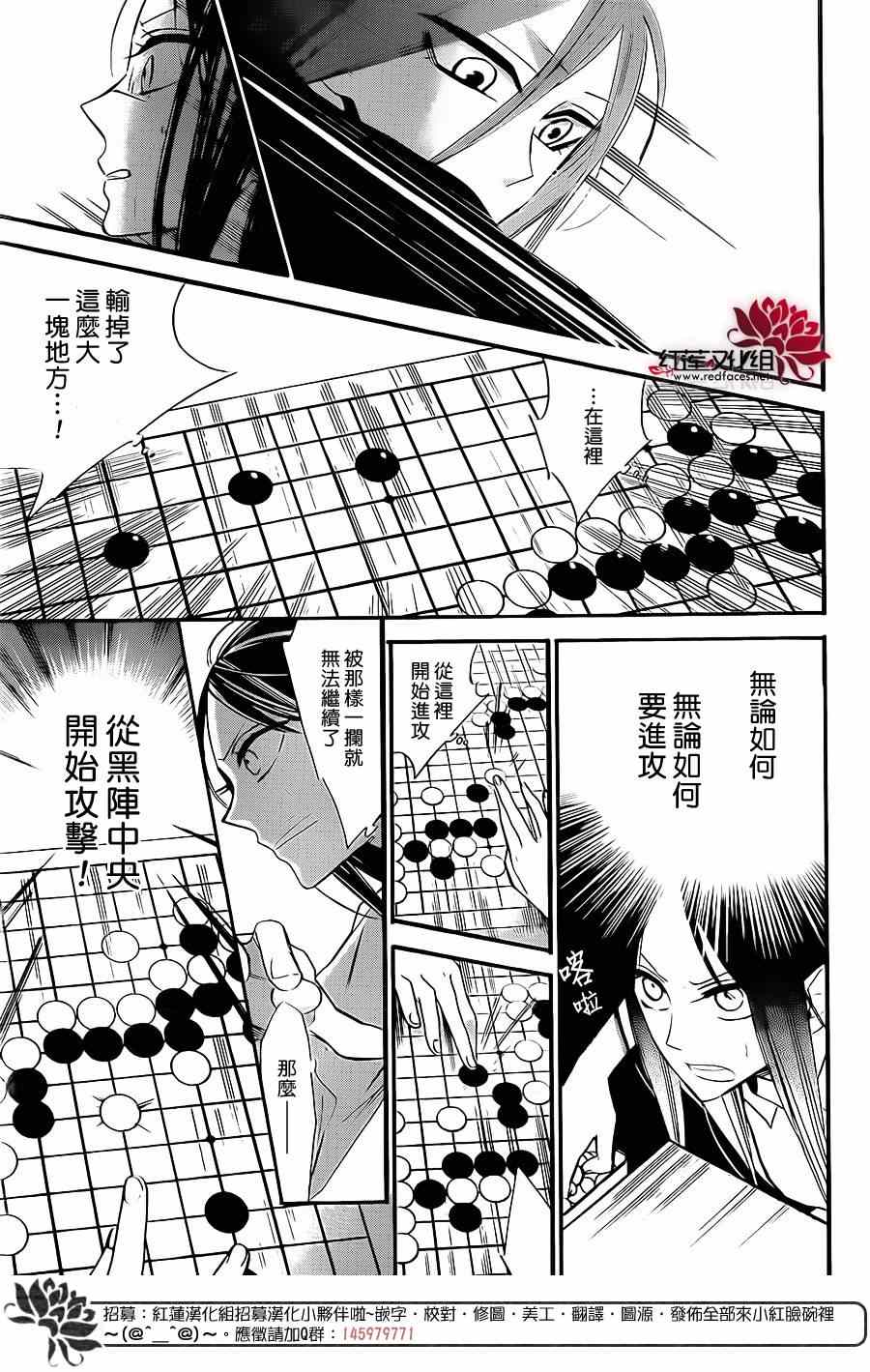 《星空之鸦》漫画 027集