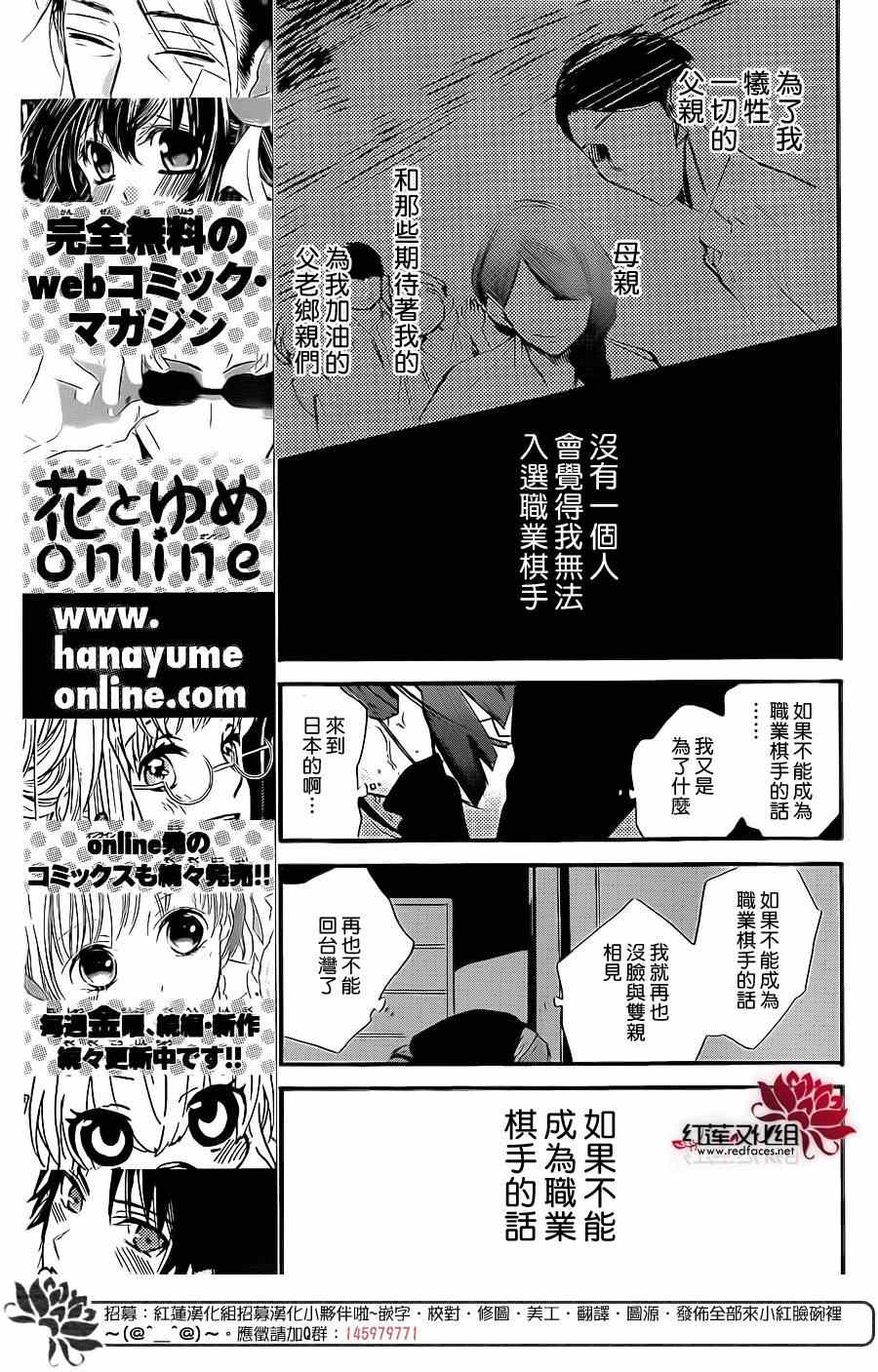 《星空之鸦》漫画 027集