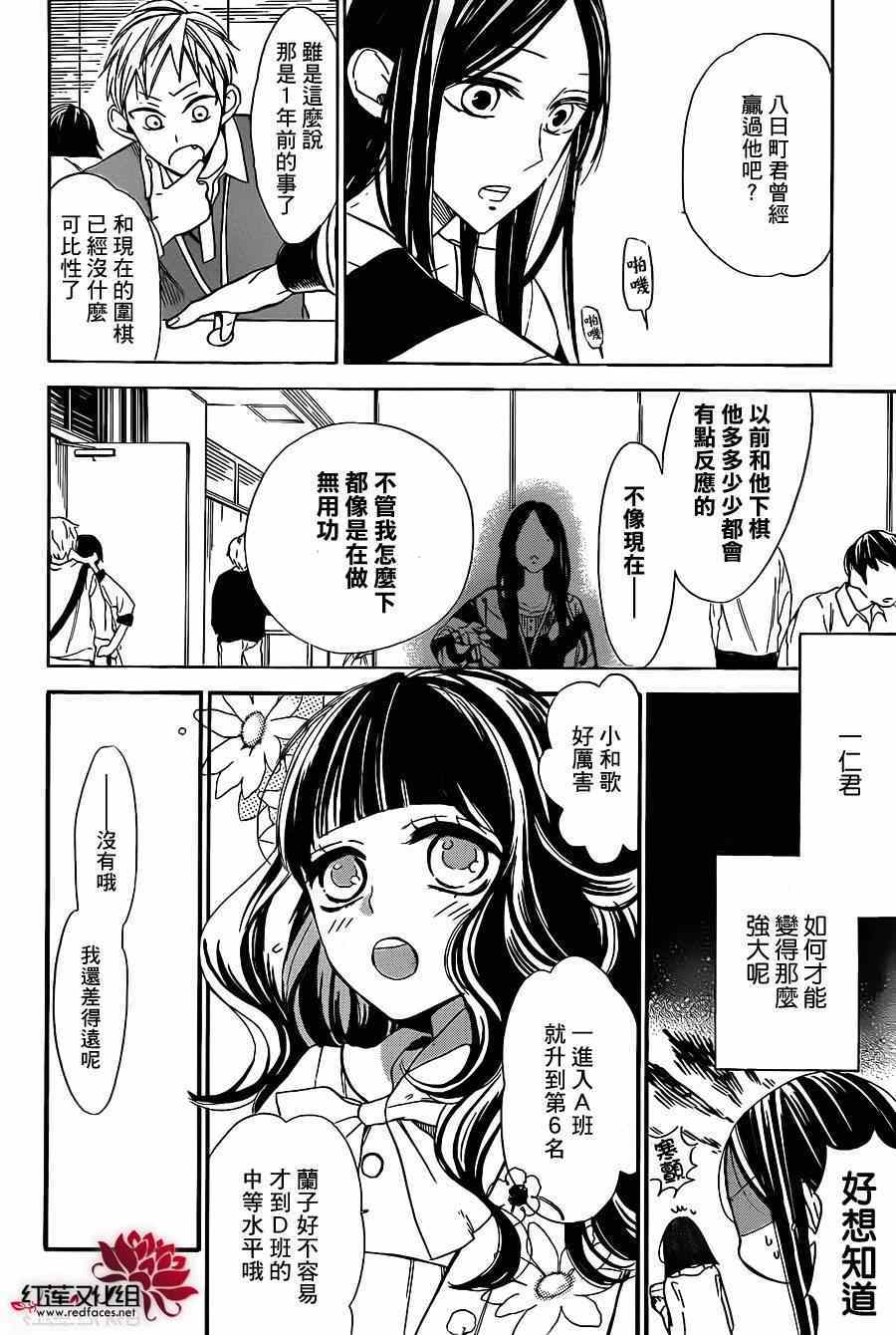 《星空之鸦》漫画 028集