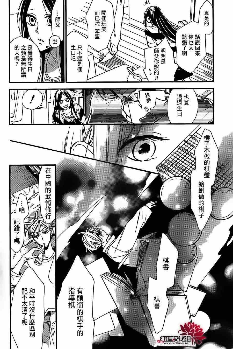 《星空之鸦》漫画 028集