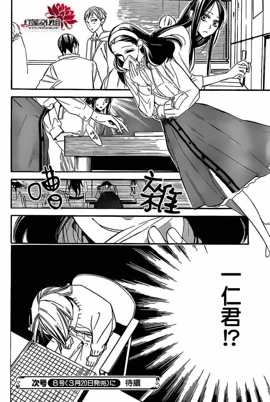 《星空之鸦》漫画 028集