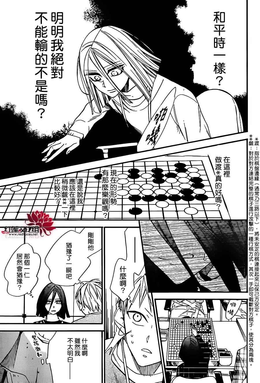 《星空之鸦》漫画 029集