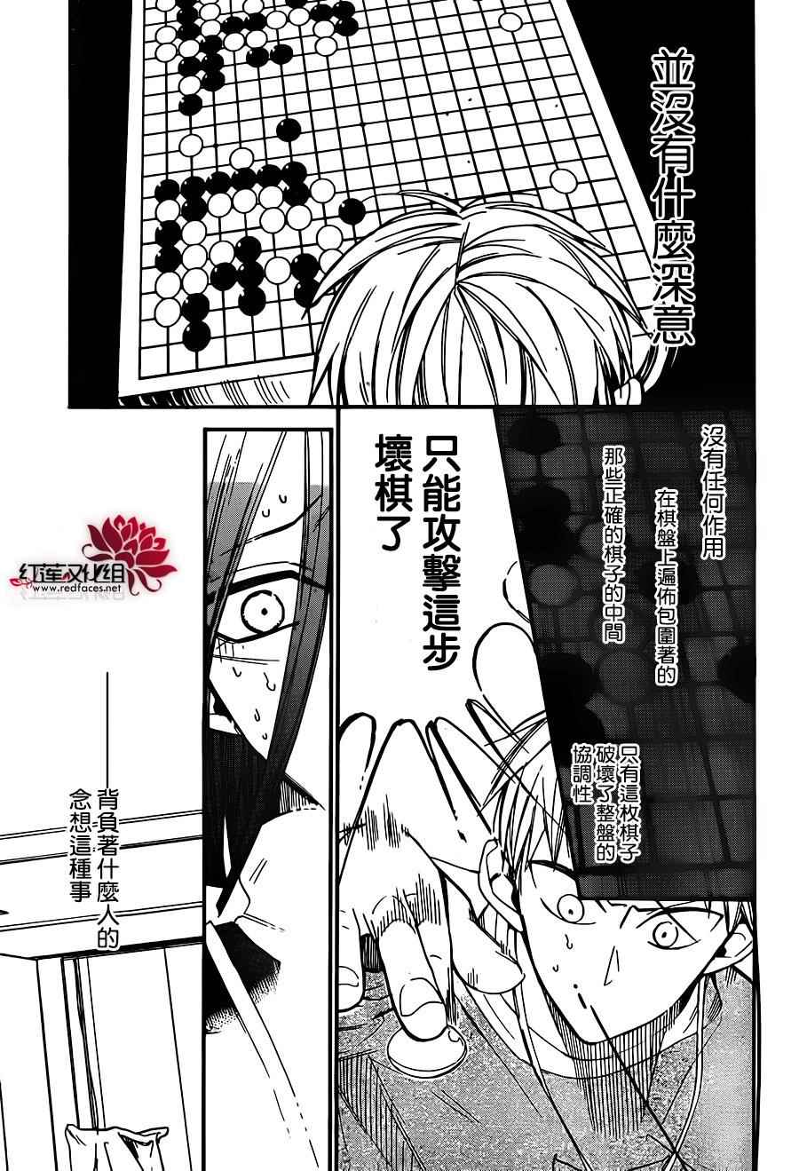 《星空之鸦》漫画 029集