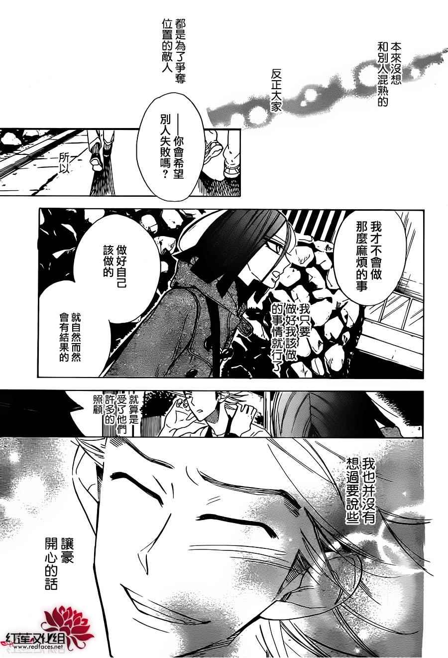 《星空之鸦》漫画 029集