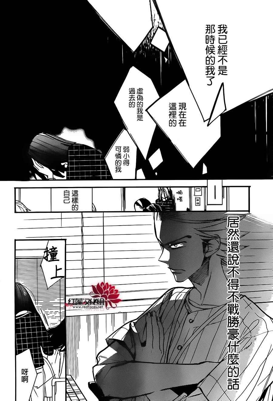 《星空之鸦》漫画 029集