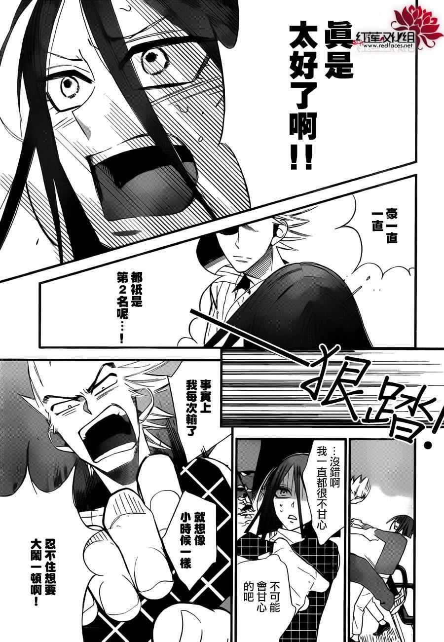 《星空之鸦》漫画 030话