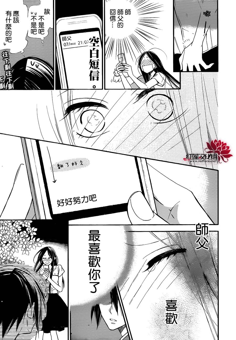 《星空之鸦》漫画 032话