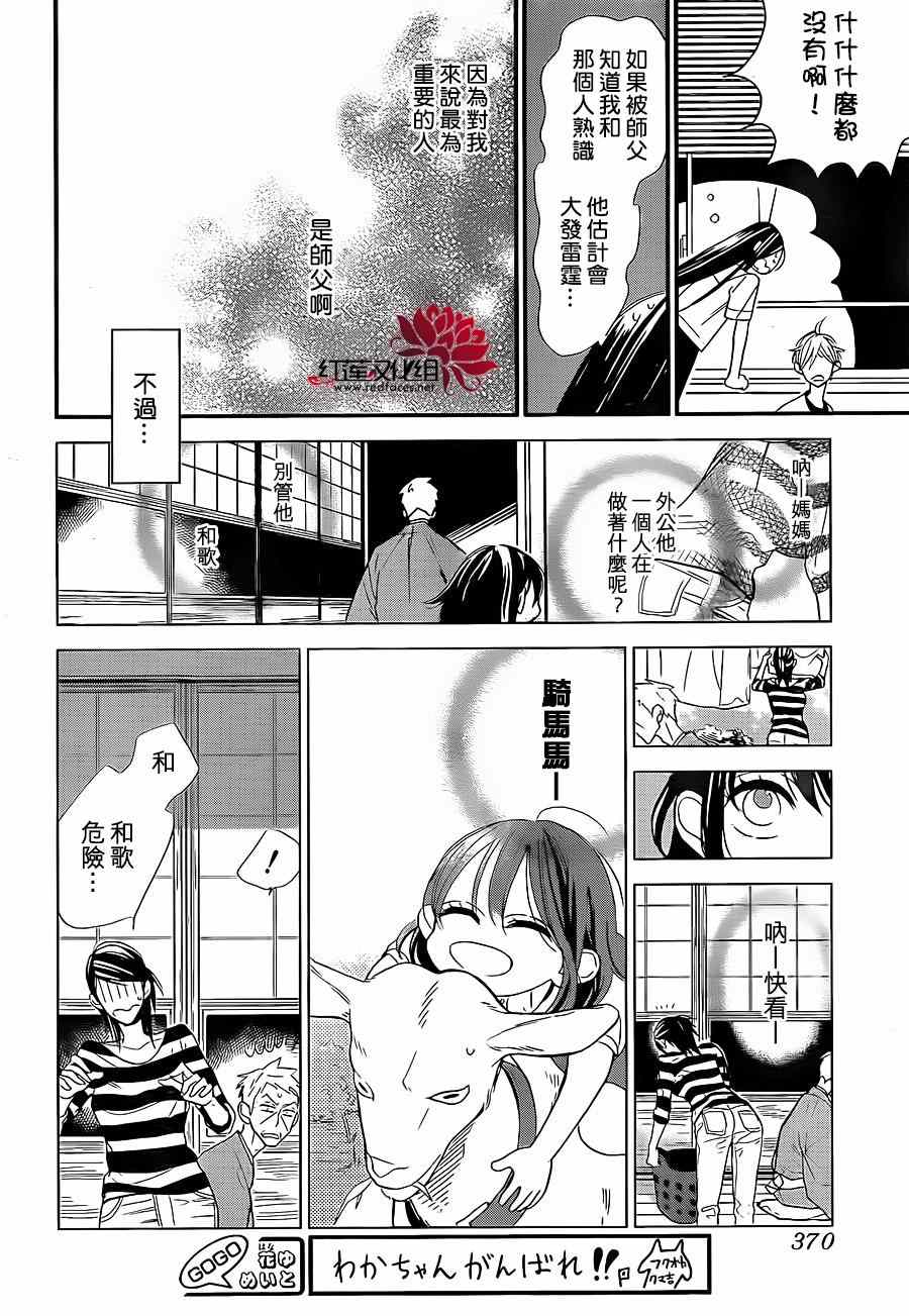 《星空之鸦》漫画 033话