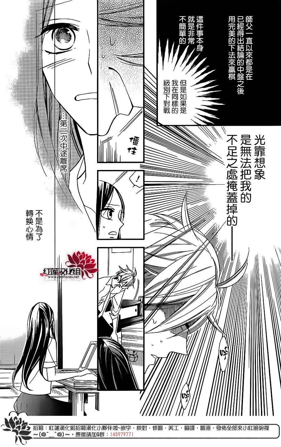 《星空之鸦》漫画 035话