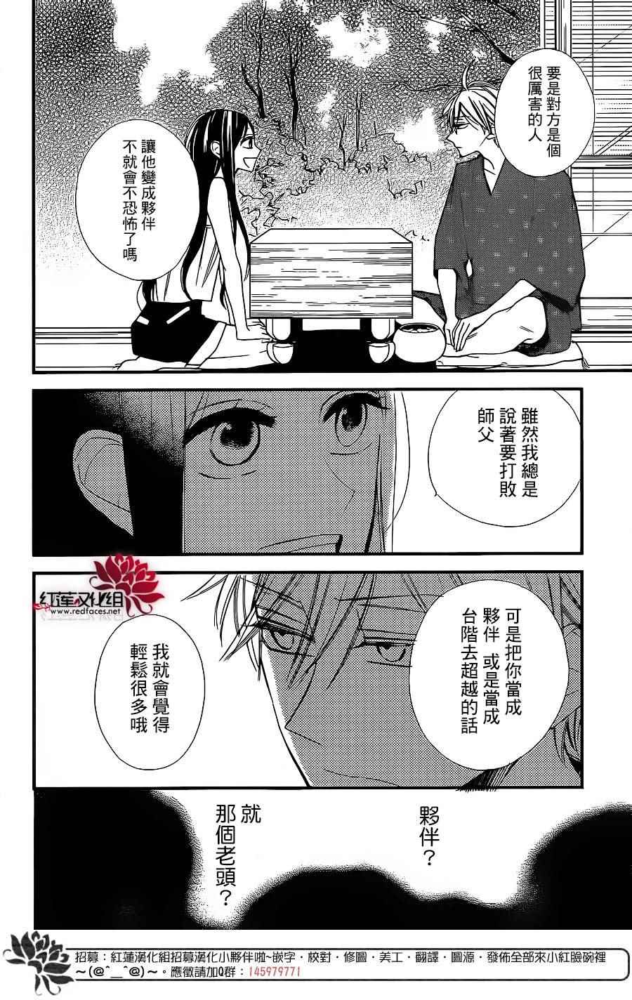 《星空之鸦》漫画 037话