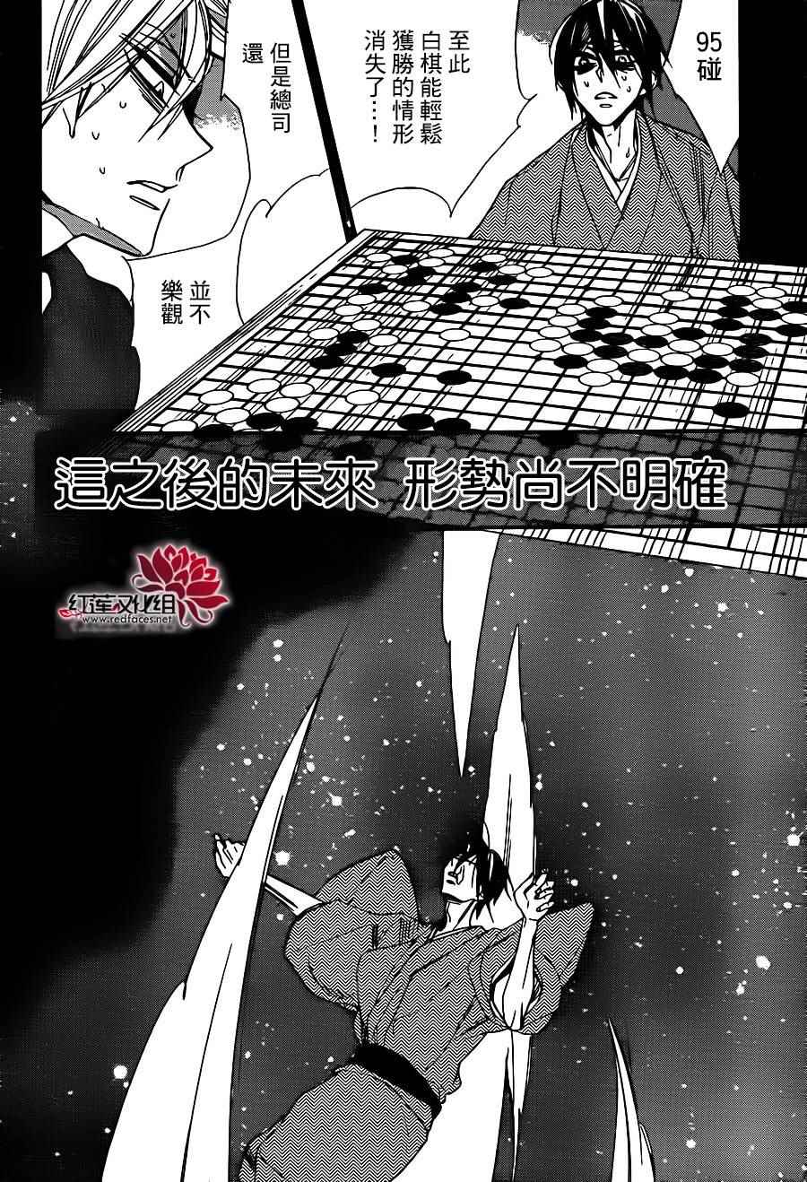 《星空之鸦》漫画 039话