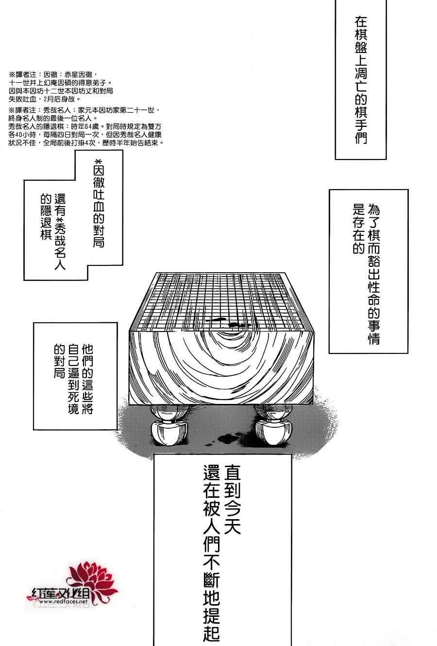 《星空之鸦》漫画 040话