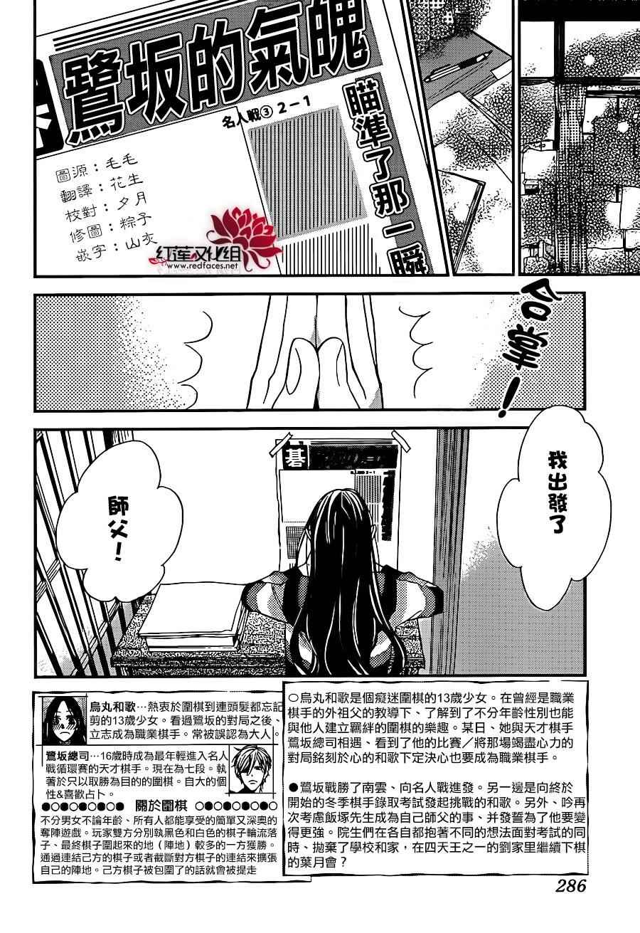 《星空之鸦》漫画 042话