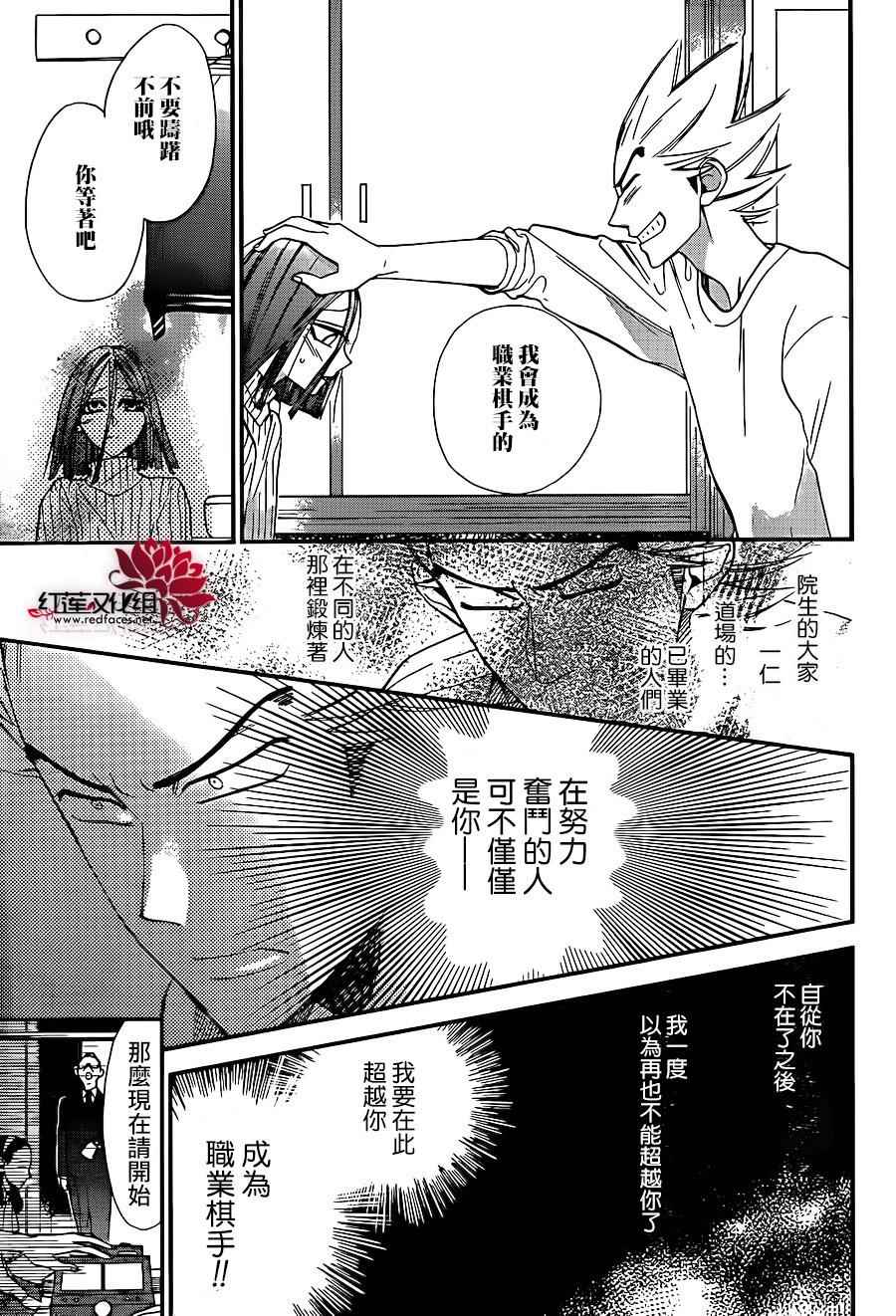 《星空之鸦》漫画 042话