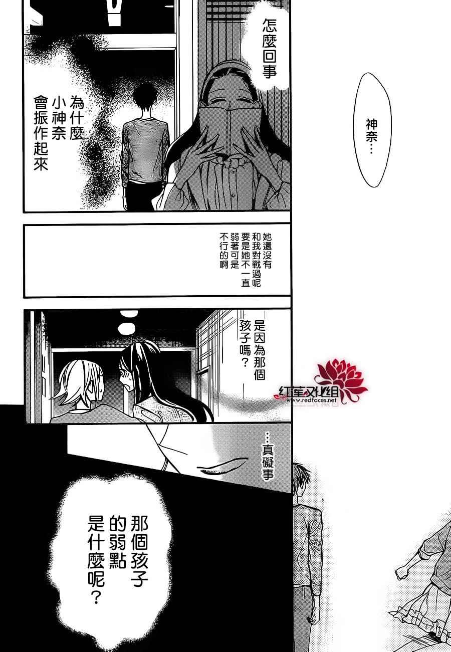 《星空之鸦》漫画 044话