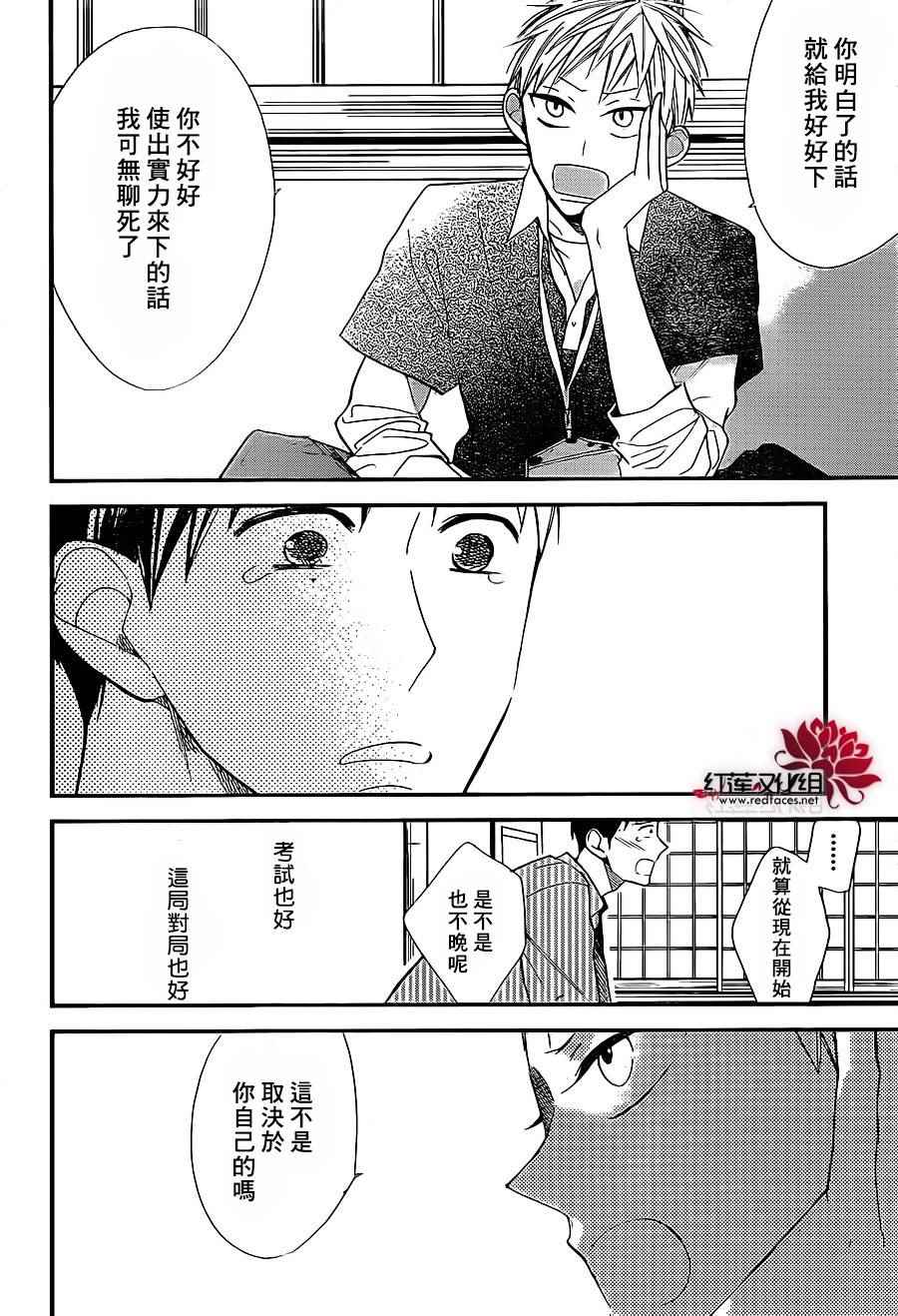 《星空之鸦》漫画 045话