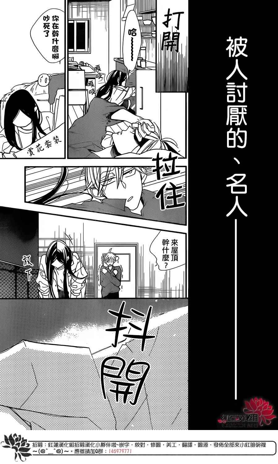 《星空之鸦》漫画 046话