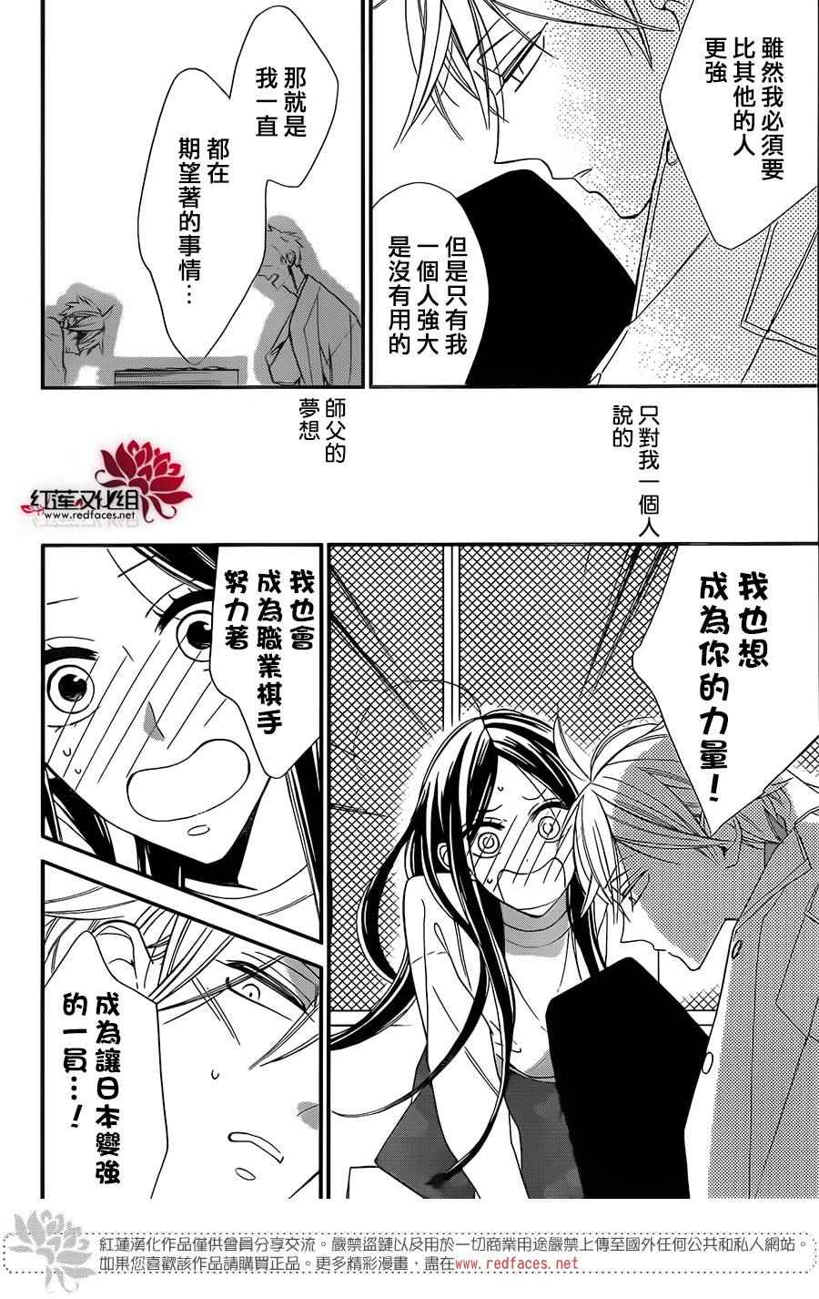 《星空之鸦》漫画 046话