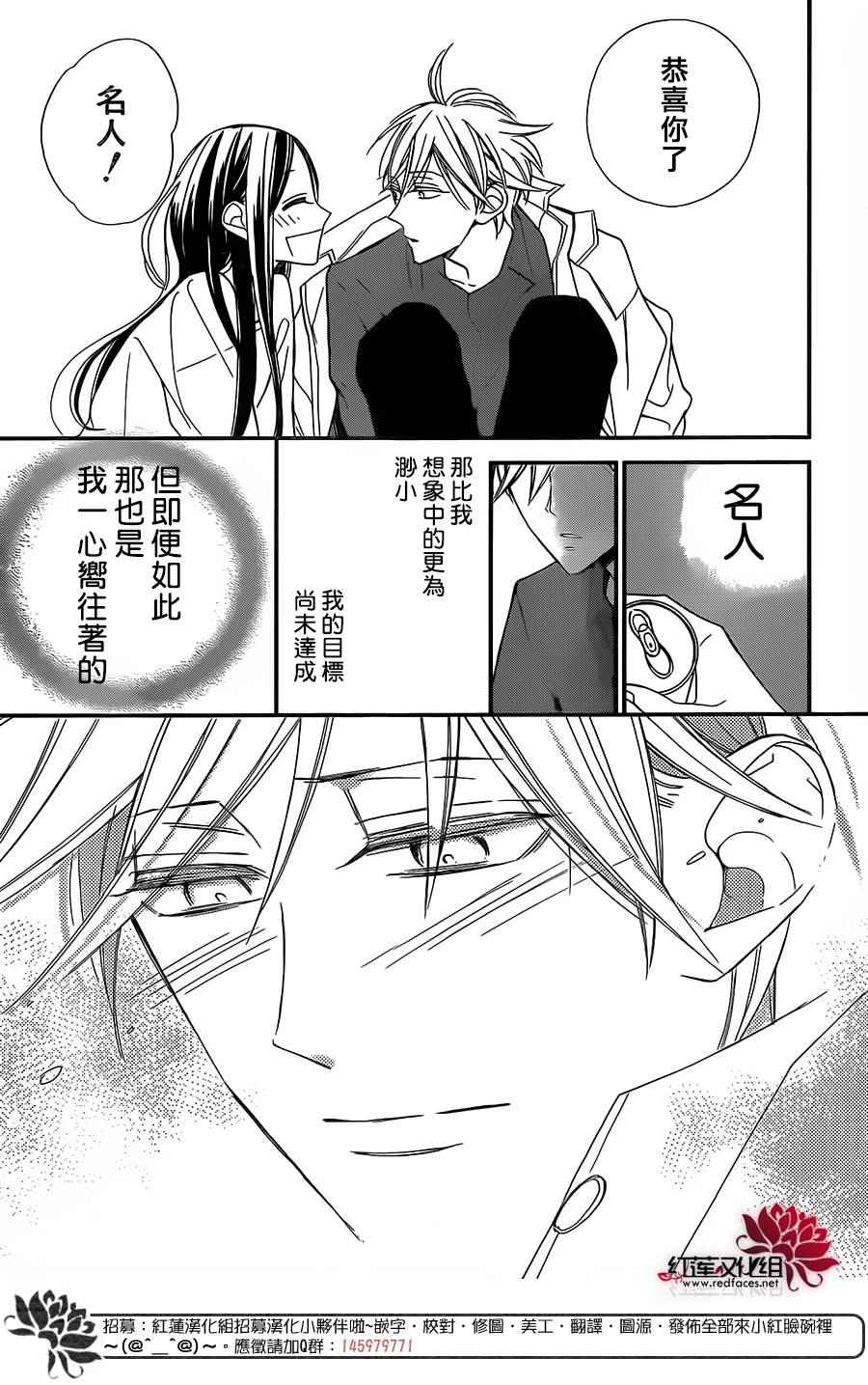 《星空之鸦》漫画 046话