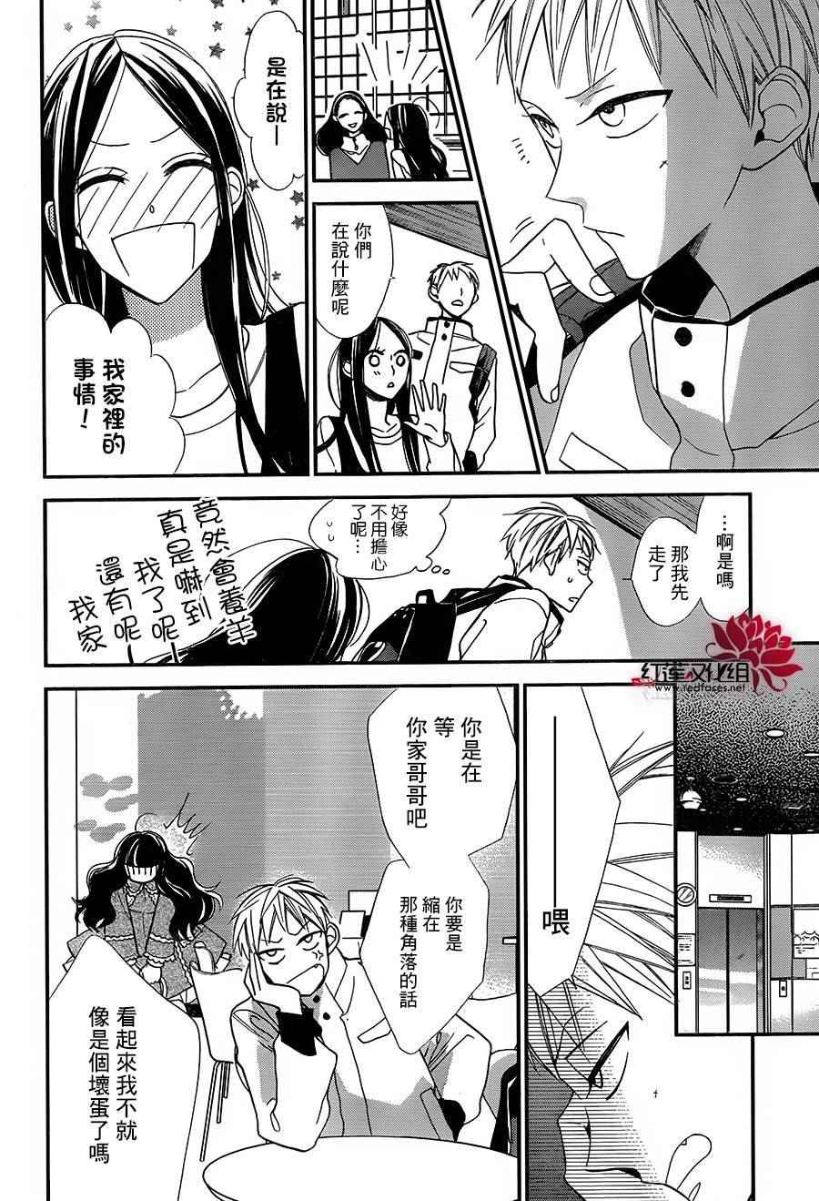 《星空之鸦》漫画 047话