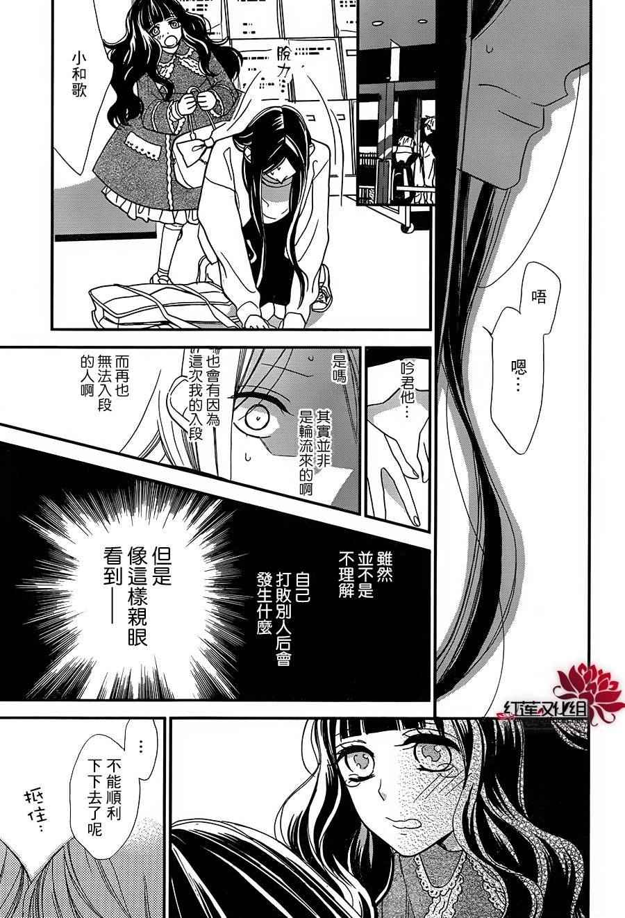 《星空之鸦》漫画 047话