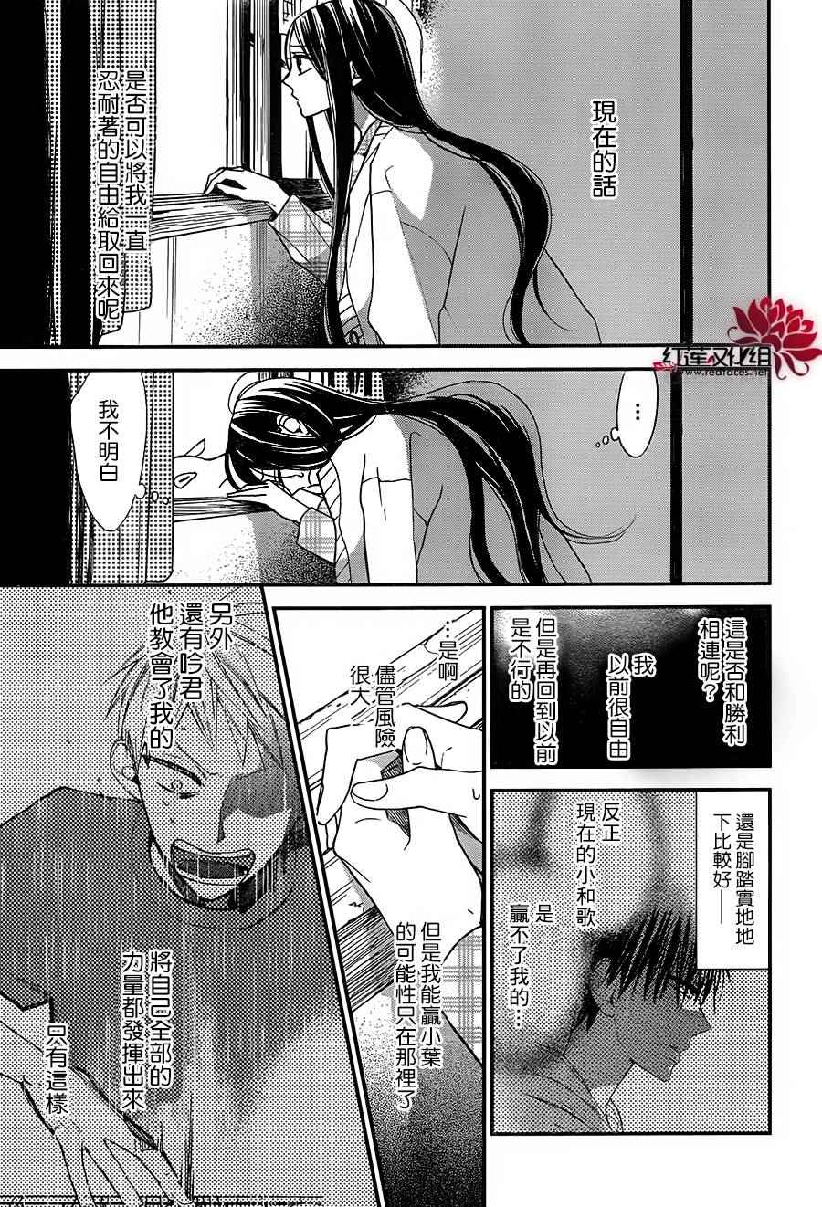 《星空之鸦》漫画 047话