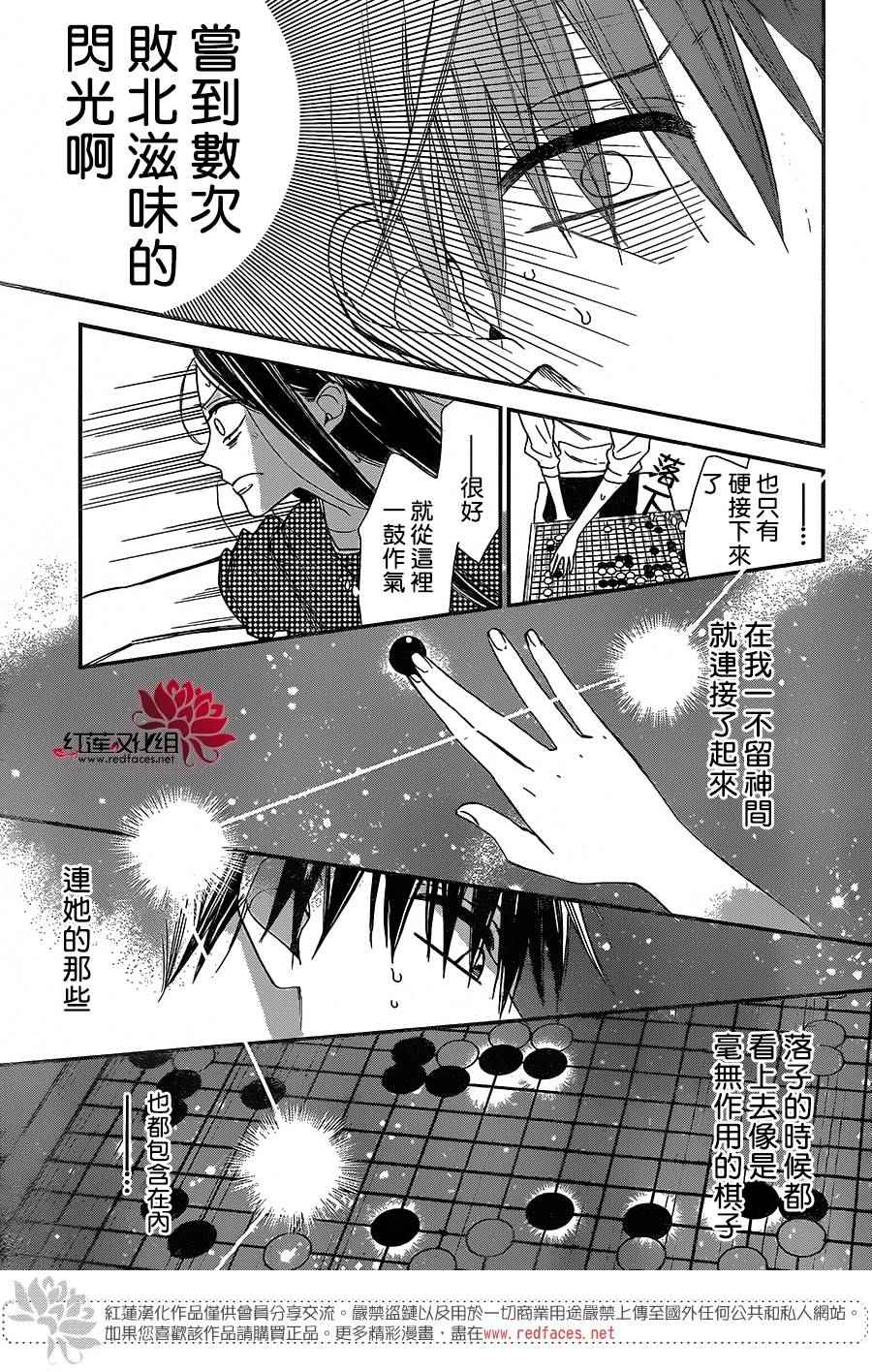 《星空之鸦》漫画 049话