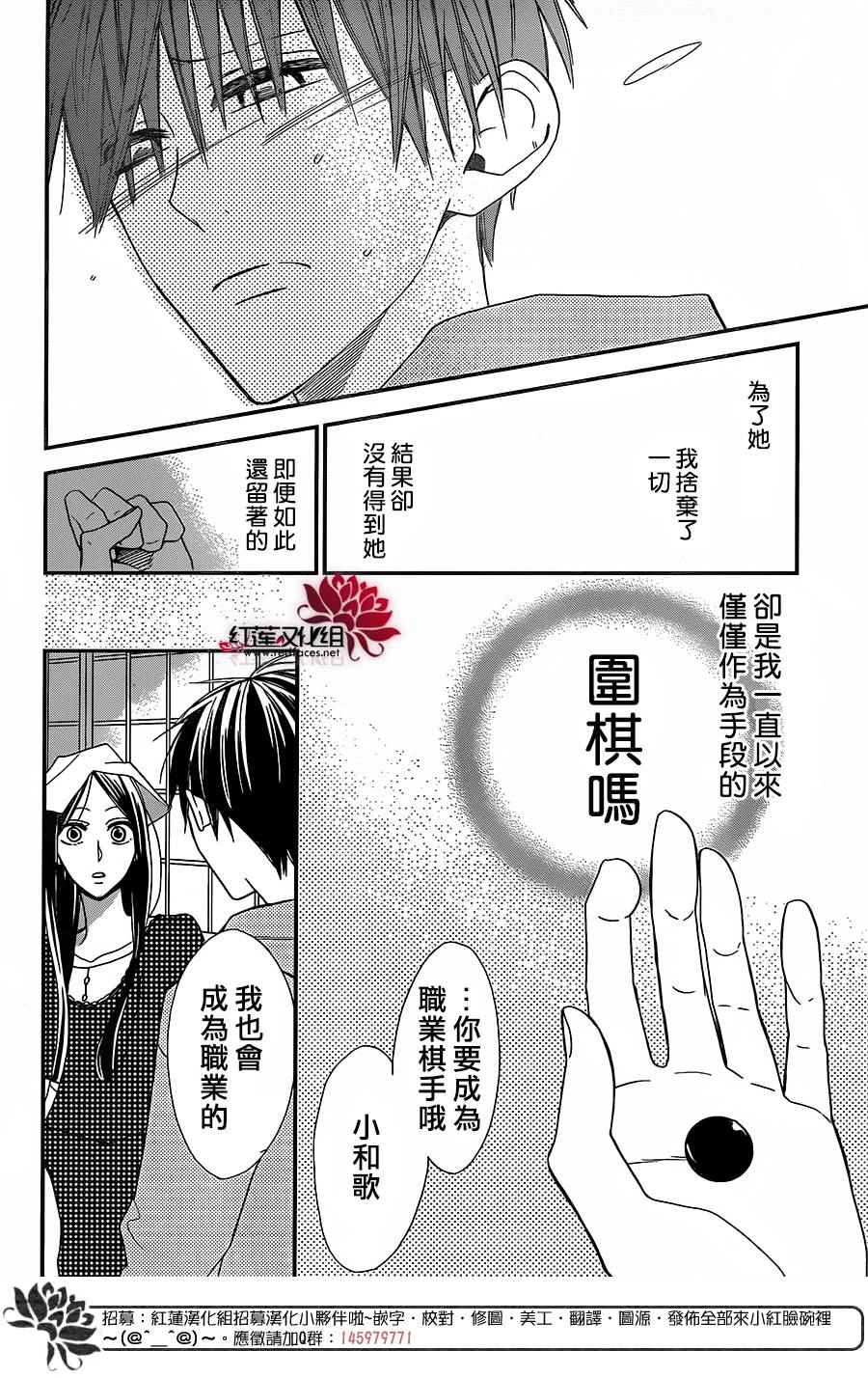 《星空之鸦》漫画 049话