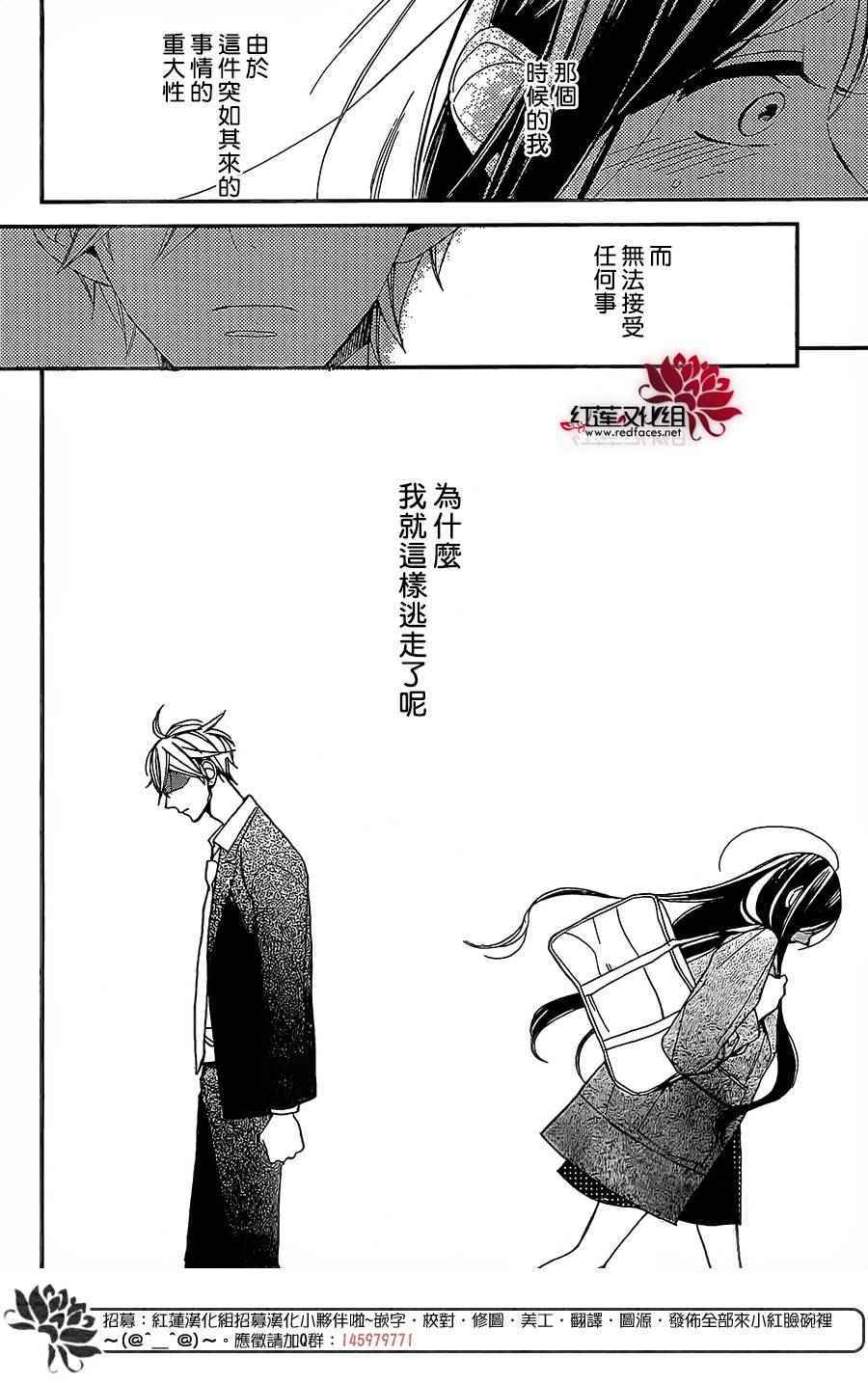 《星空之鸦》漫画 050话