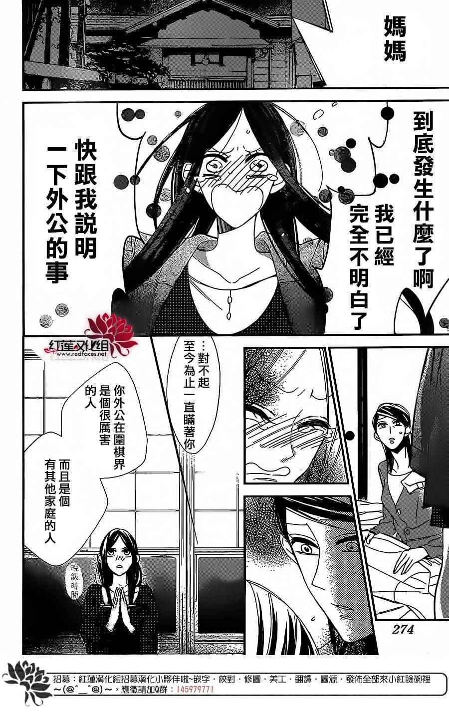 《星空之鸦》漫画 050话