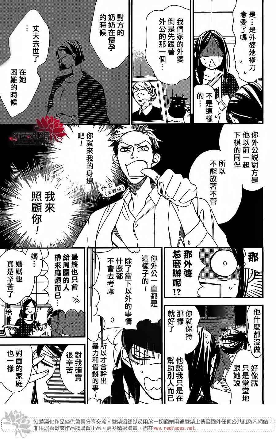 《星空之鸦》漫画 050话