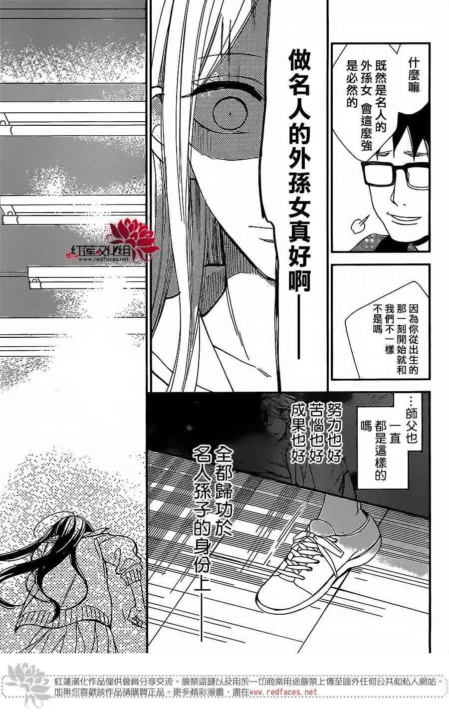 《星空之鸦》漫画 050话