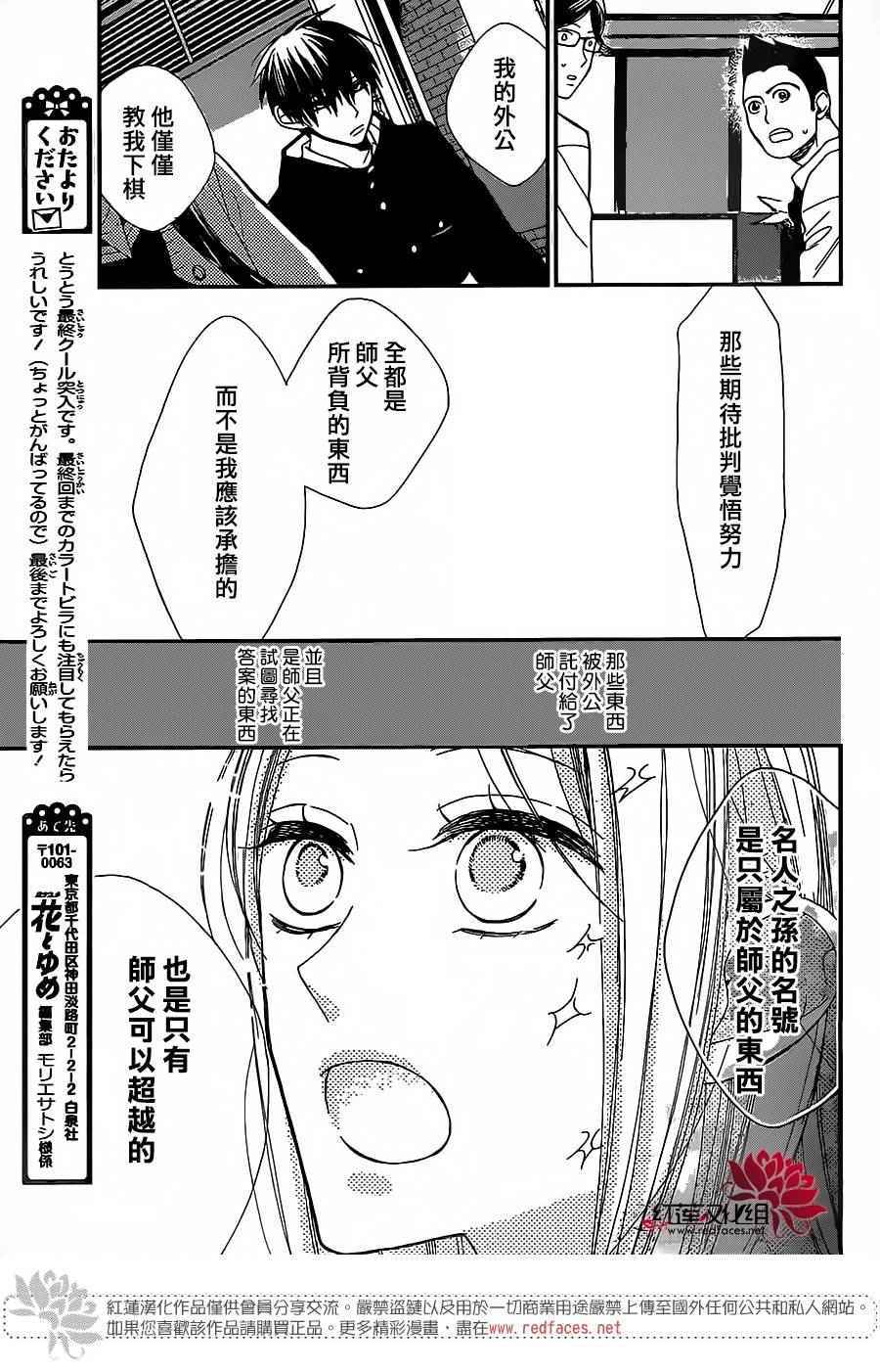 《星空之鸦》漫画 050话