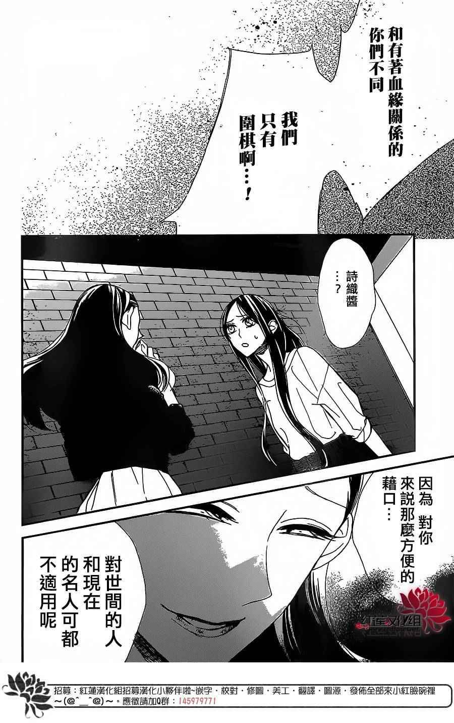 《星空之鸦》漫画 050话