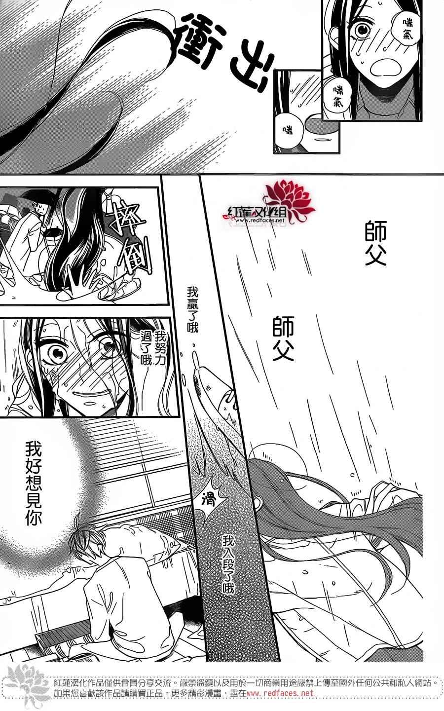 《星空之鸦》漫画 051话