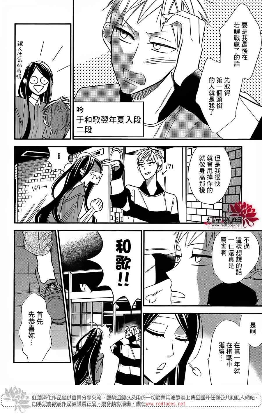 《星空之鸦》漫画 052话