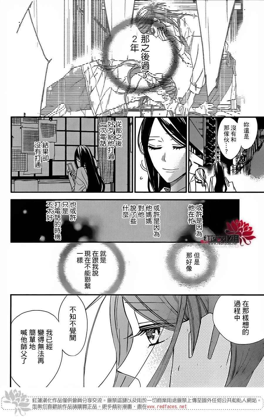 《星空之鸦》漫画 052话