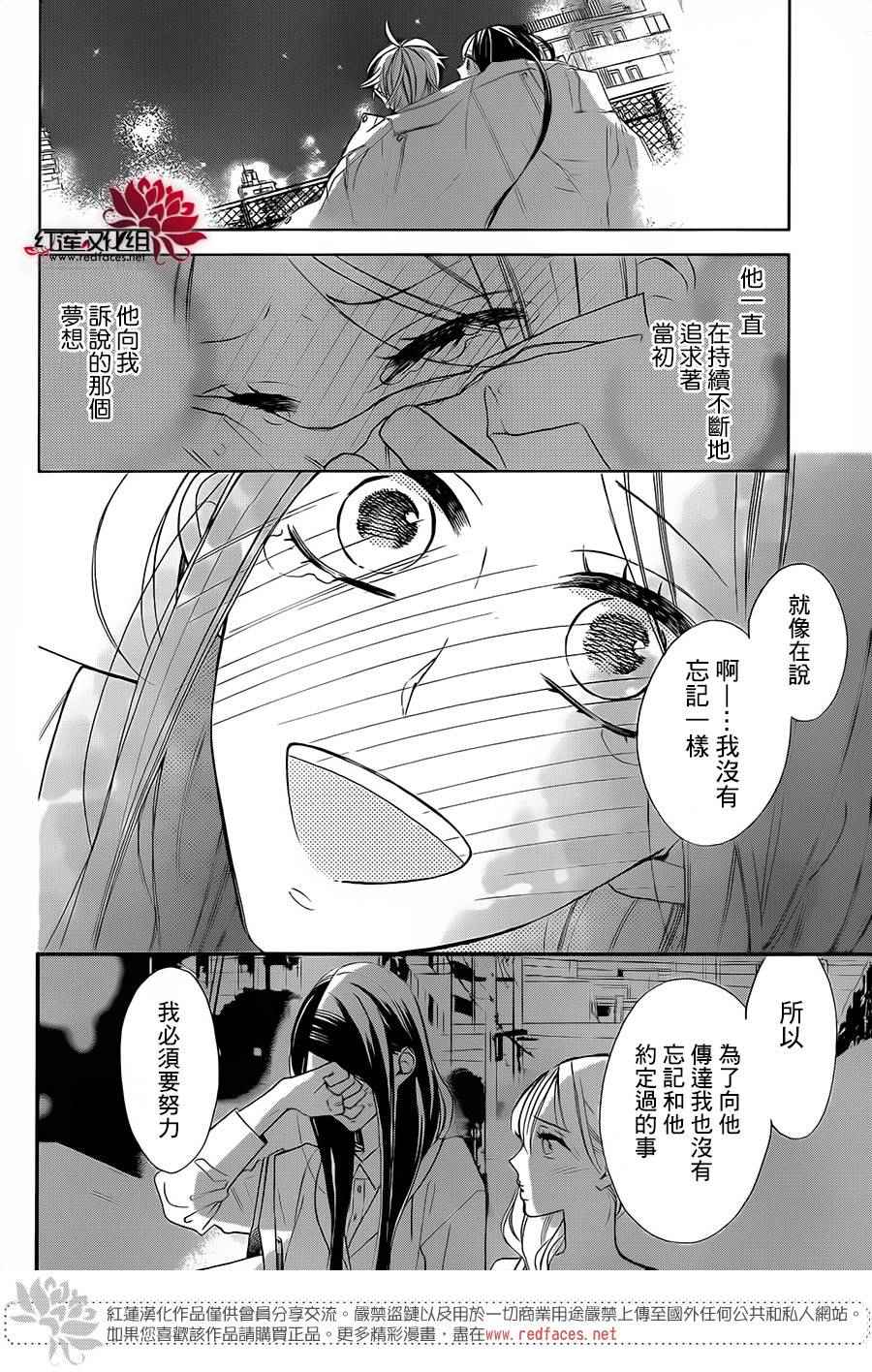 《星空之鸦》漫画 052话