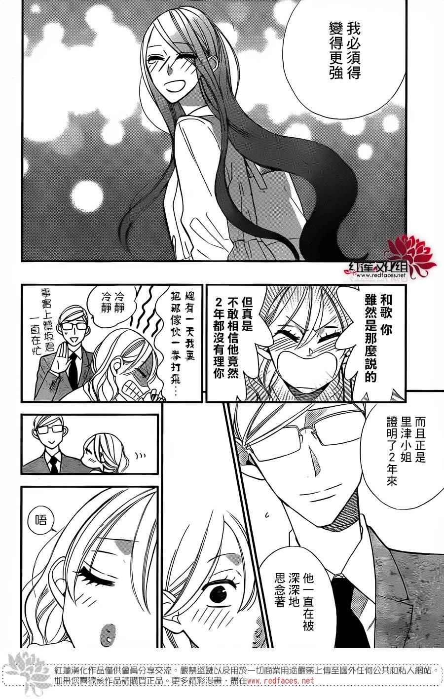 《星空之鸦》漫画 052话