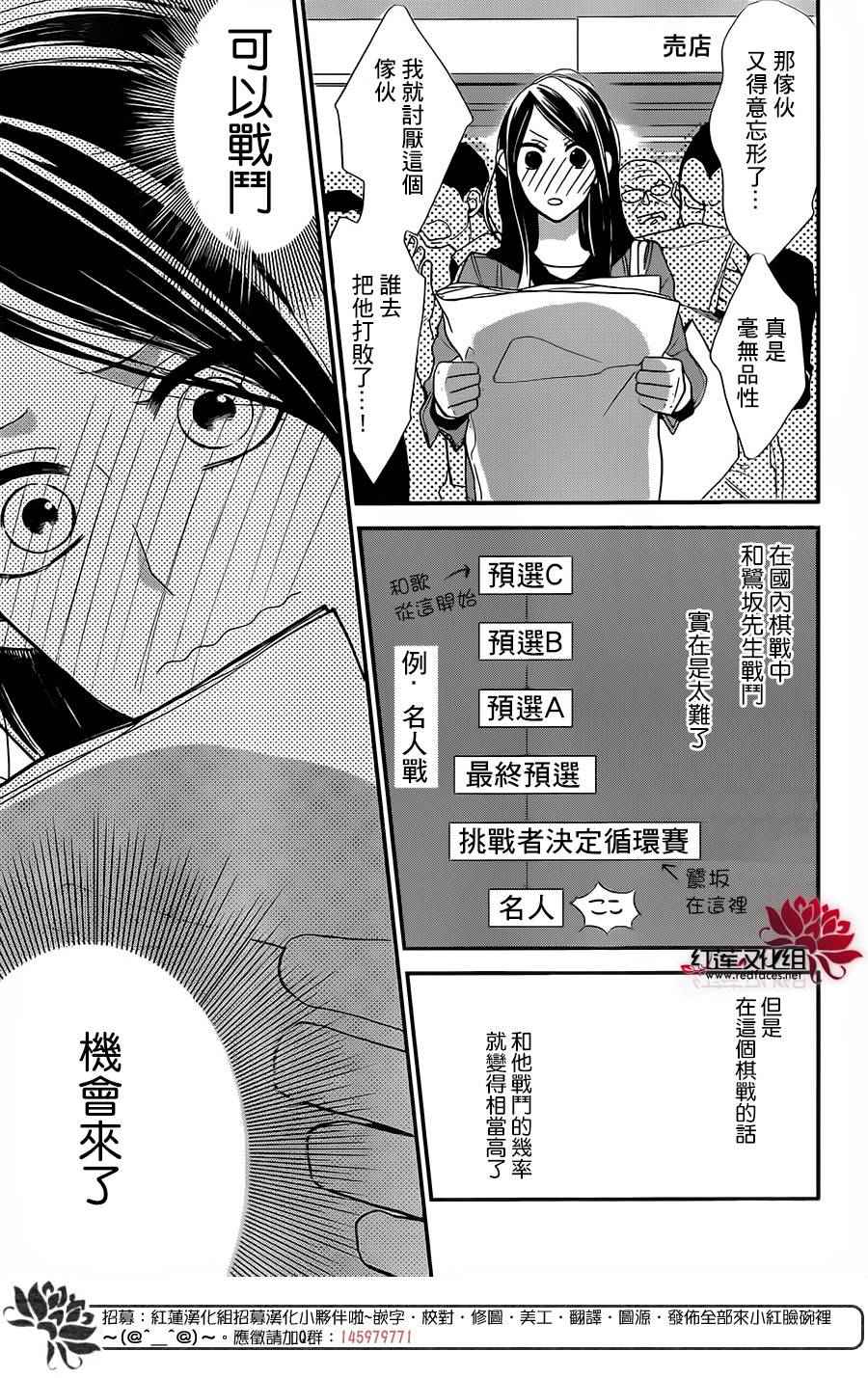 《星空之鸦》漫画 052话