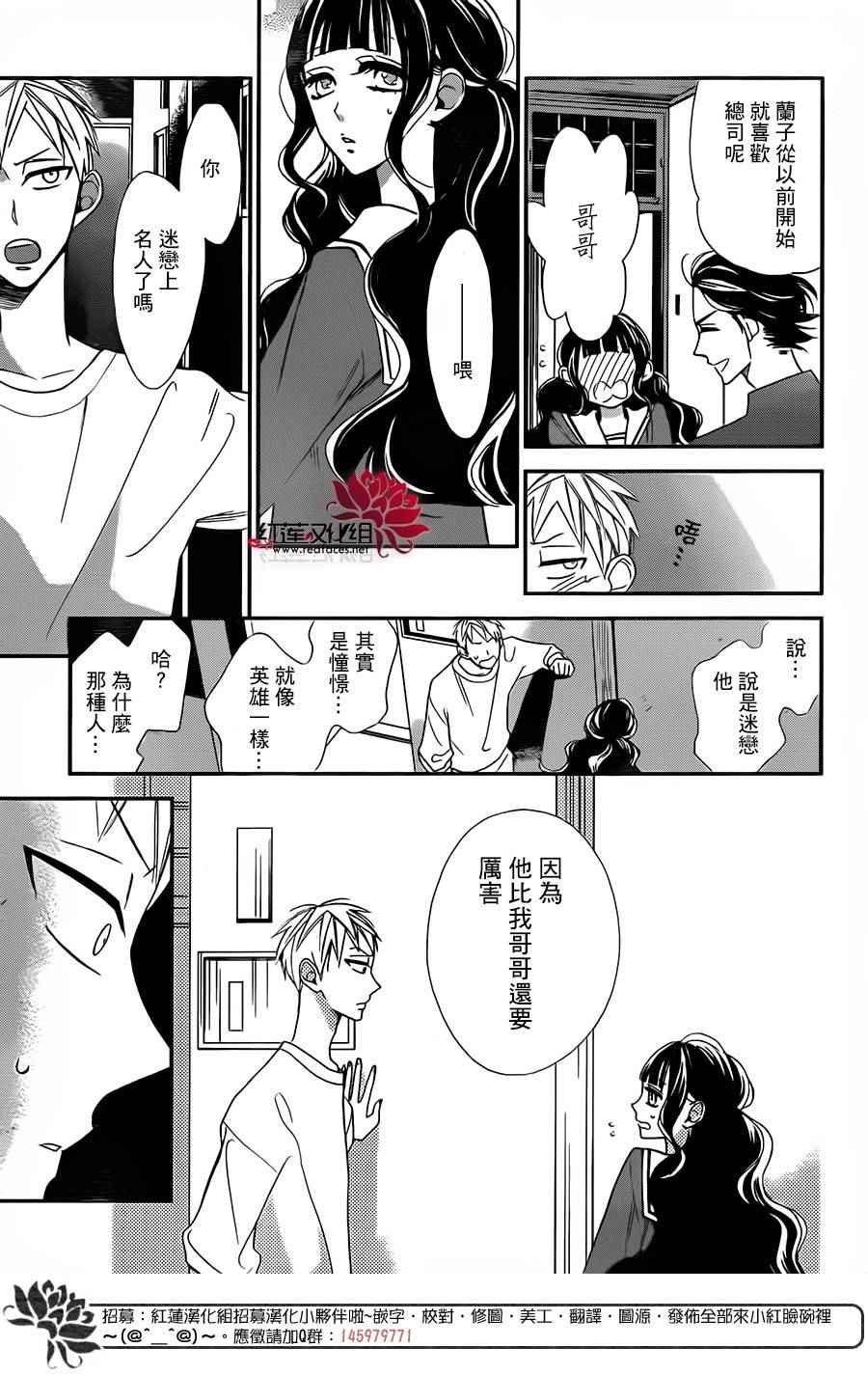 《星空之鸦》漫画 052话