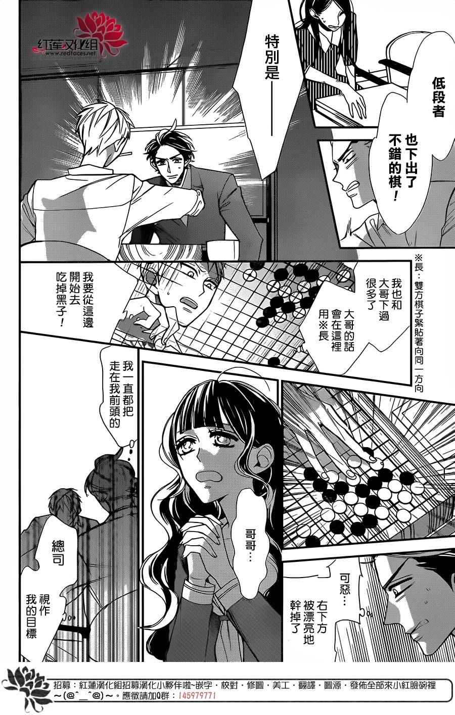 《星空之鸦》漫画 053话