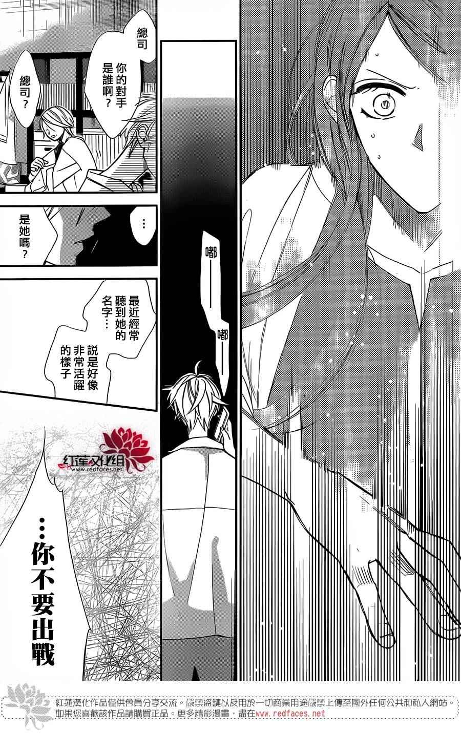 《星空之鸦》漫画 053话