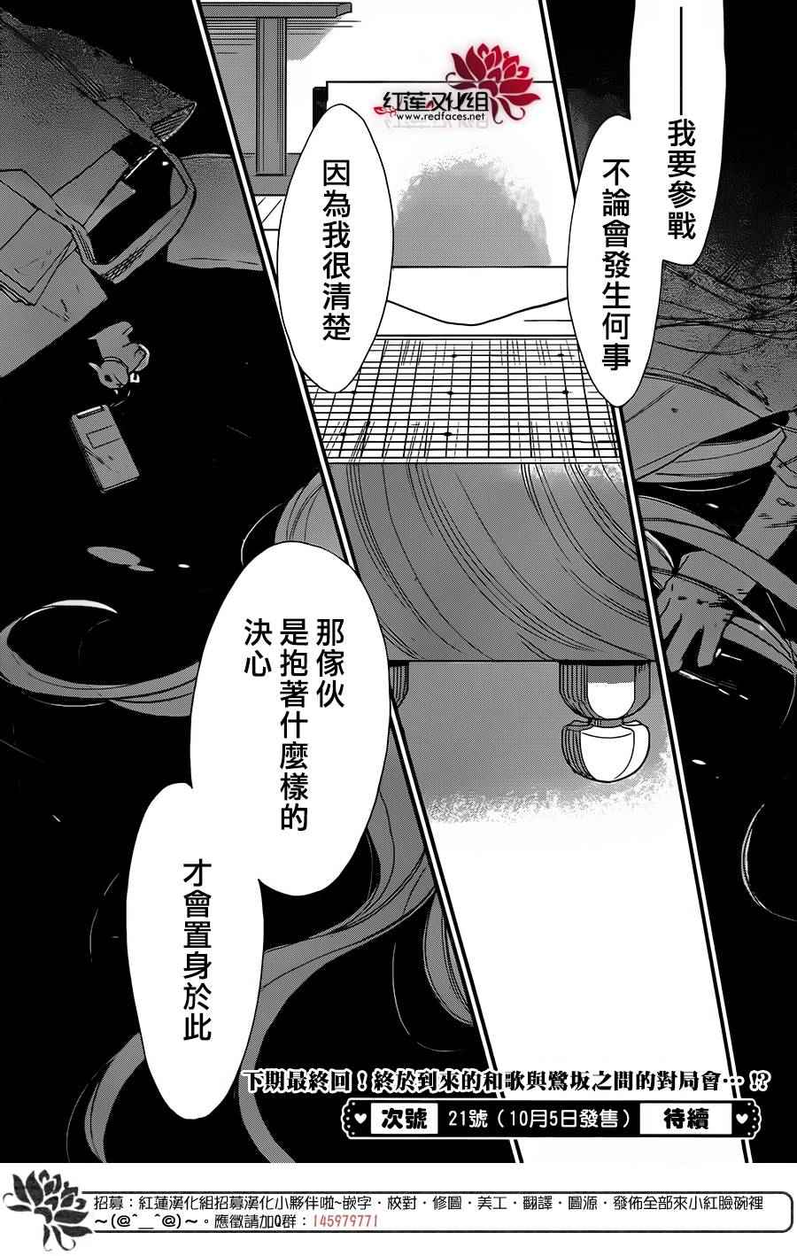 《星空之鸦》漫画 053话