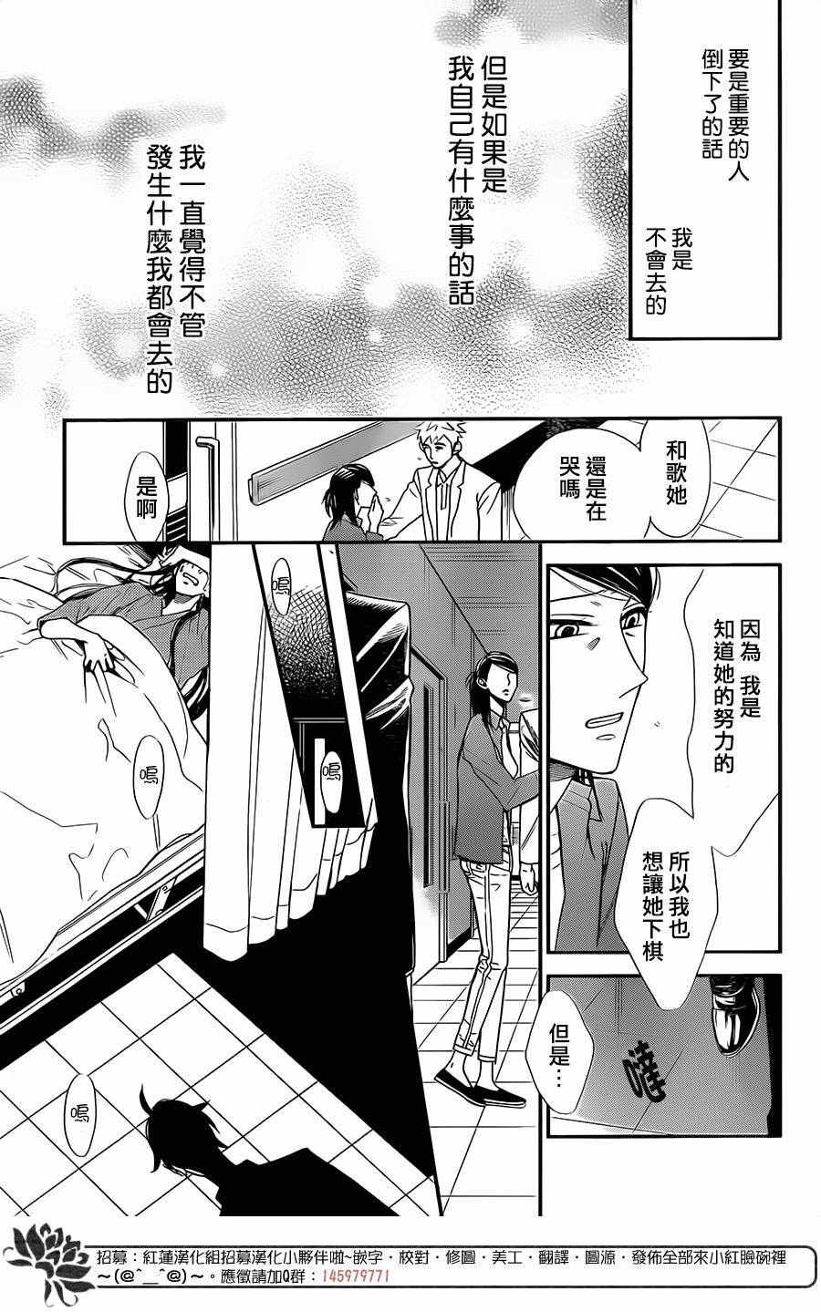 《星空之鸦》漫画 054话