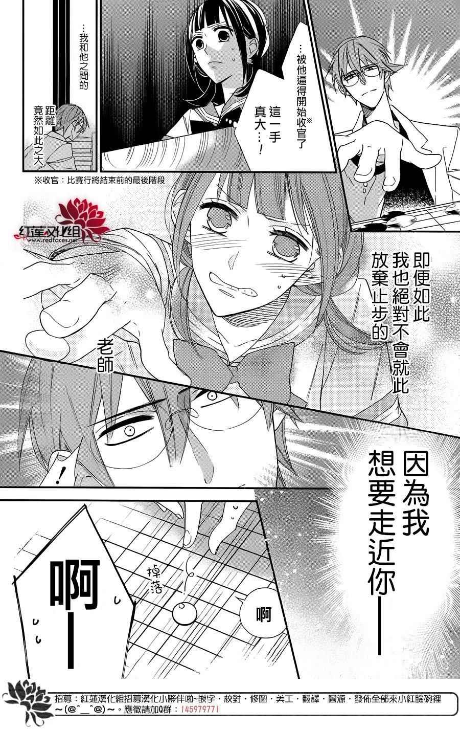 《星空之鸦》漫画 不想长大，快点长大联动番外