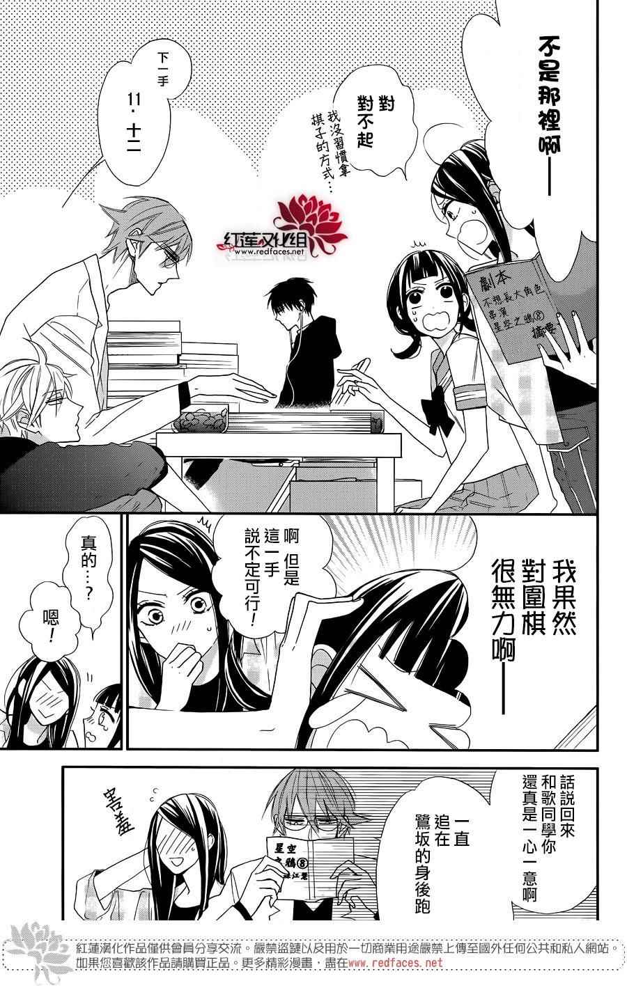 《星空之鸦》漫画 不想长大，快点长大联动番外